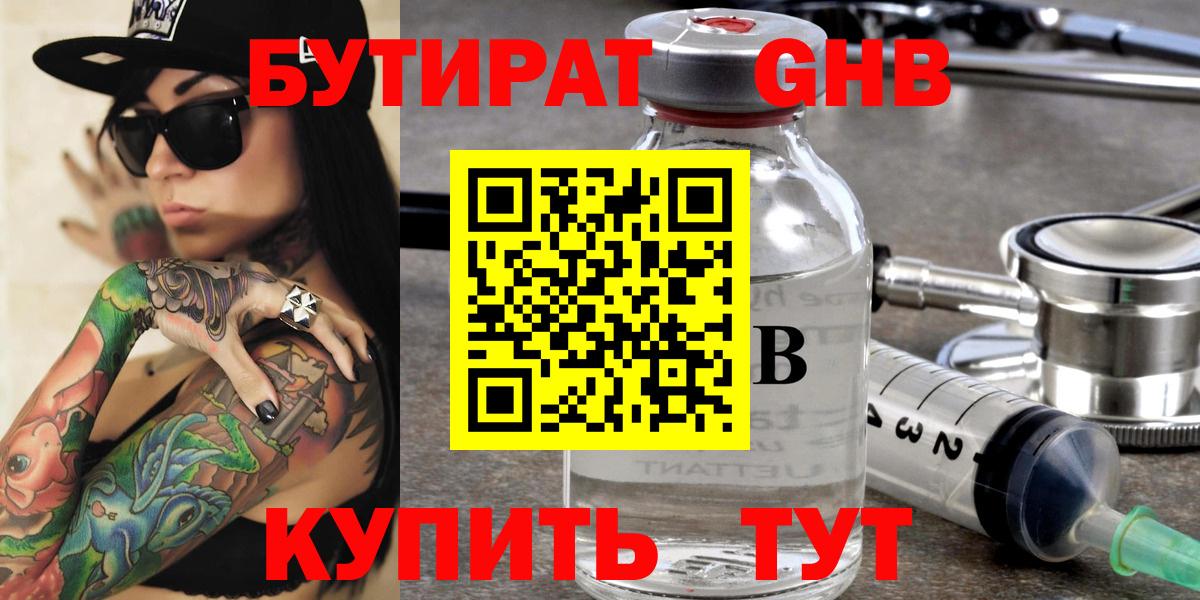 Бутират буратино Димитровград