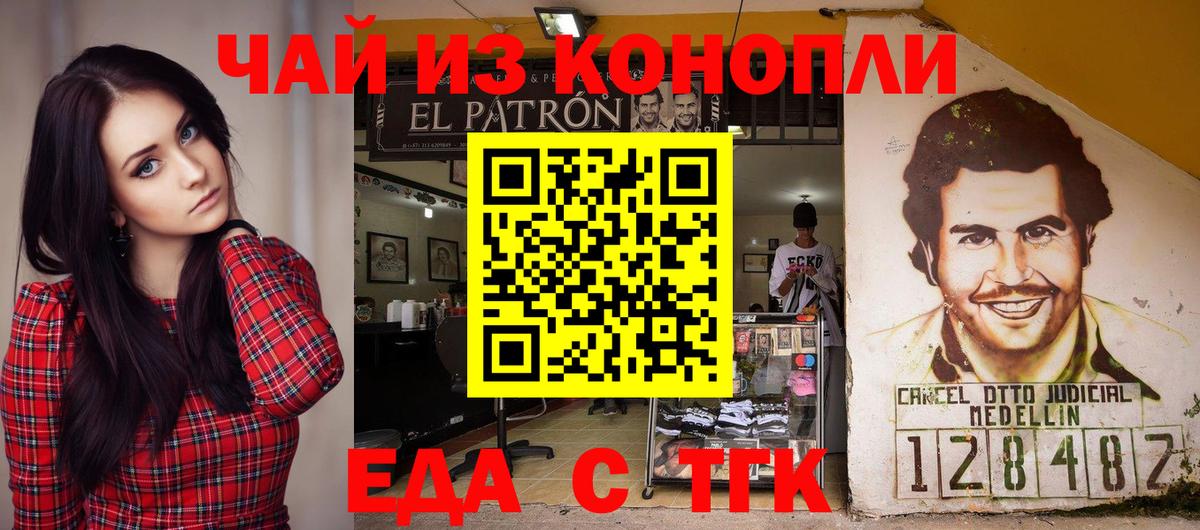 Печенье с ТГК конопля  Вход с VPN  Димитровград 