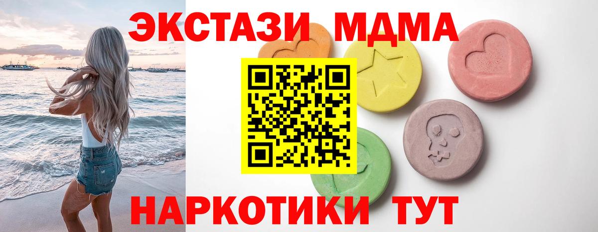 продажа наркотиков  Ecstasy 280мг  Вход с VPN  ЭКСТАЗИ 300 mg  Димитровград 