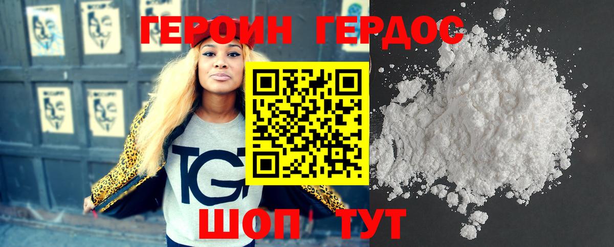Героин Heroin  Вход с VPN  Димитровград 