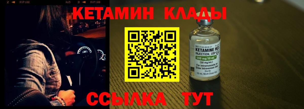 Кетамин ketamine  ОМГ ОМГ как войти  Кетамин VHQ  Димитровград  Вход с VPN 