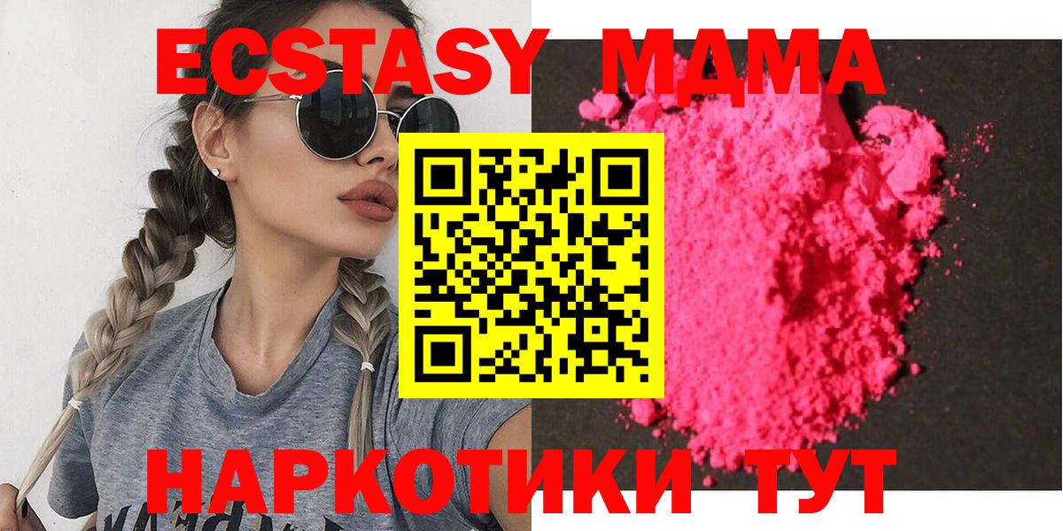 МДМА молли  Вход с VPN  Димитровград  МДМА Molly 
