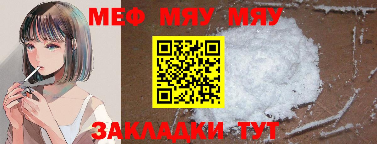 Димитровград  Мефедрон кристаллы  Мефедрон кристаллы  Мефедрон  МЯУ-МЯУ  где купить наркоту  Вход с VPN 