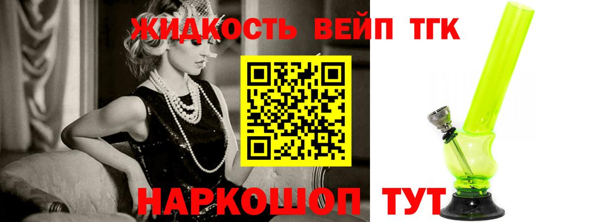 Дистиллят ТГК THC oil Димитровград